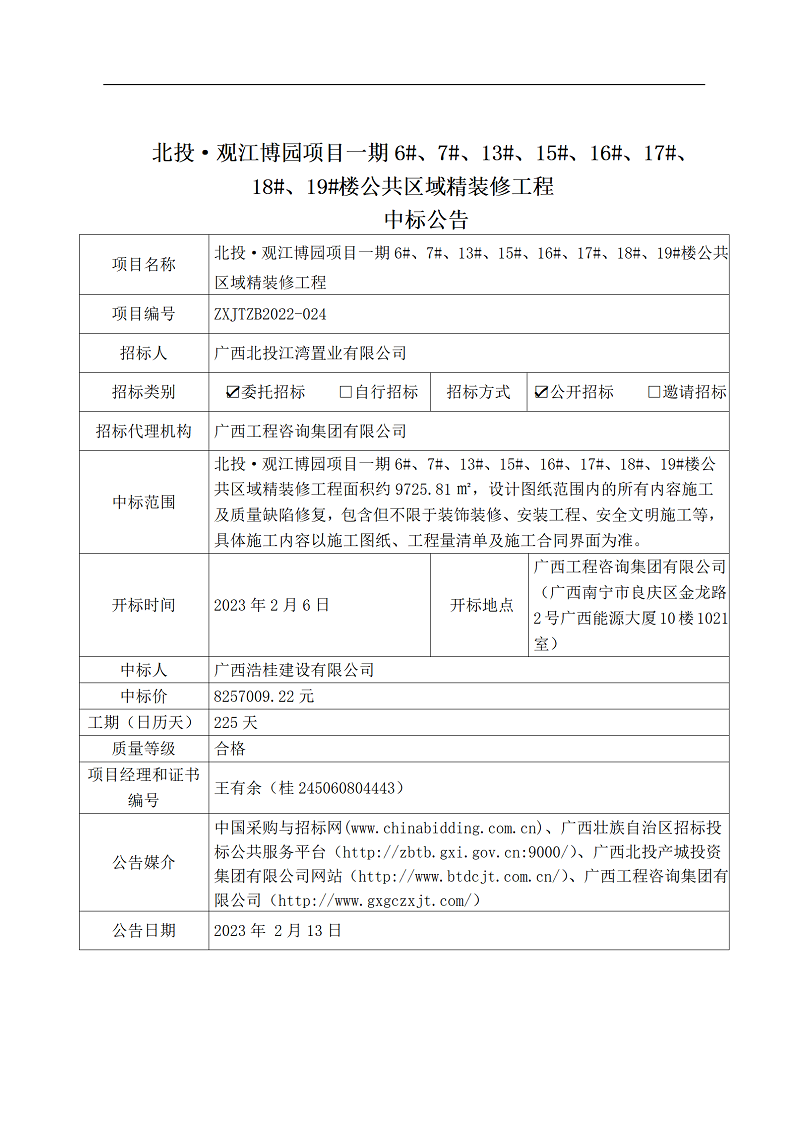 麻将胡了2(中国游)官方网站 - IOS/安卓通用版/手机APP下载