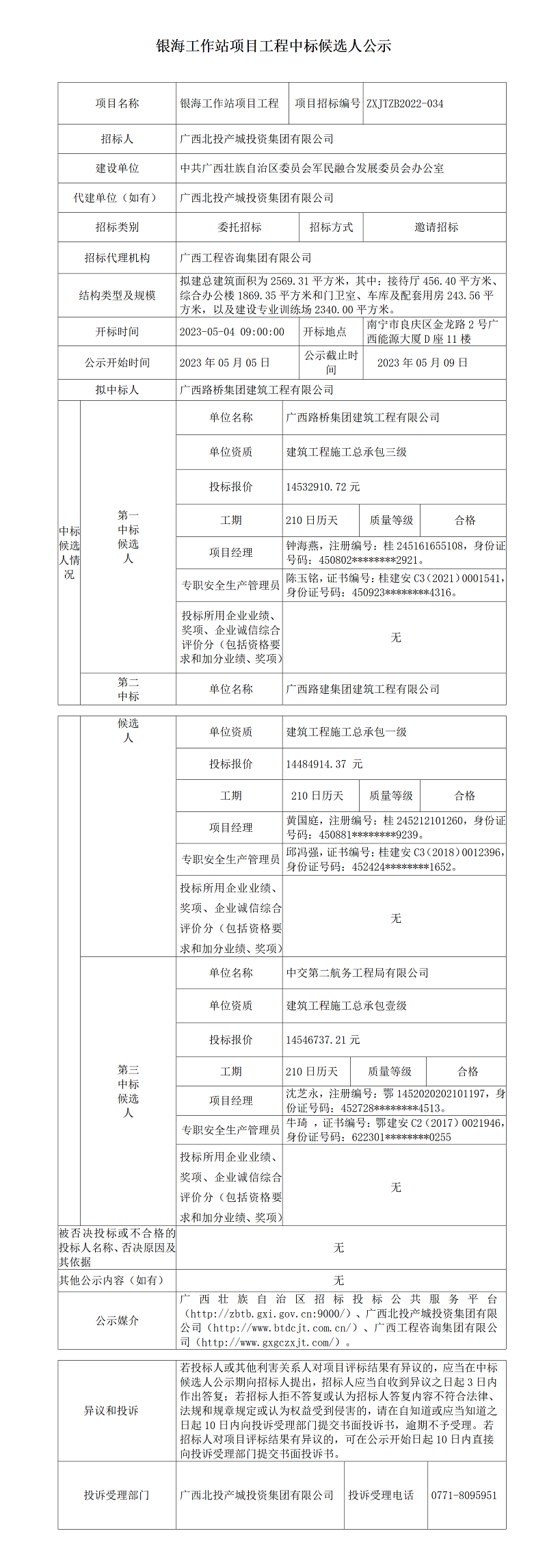 麻将胡了2(中国游)官方网站 - IOS/安卓通用版/手机APP下载