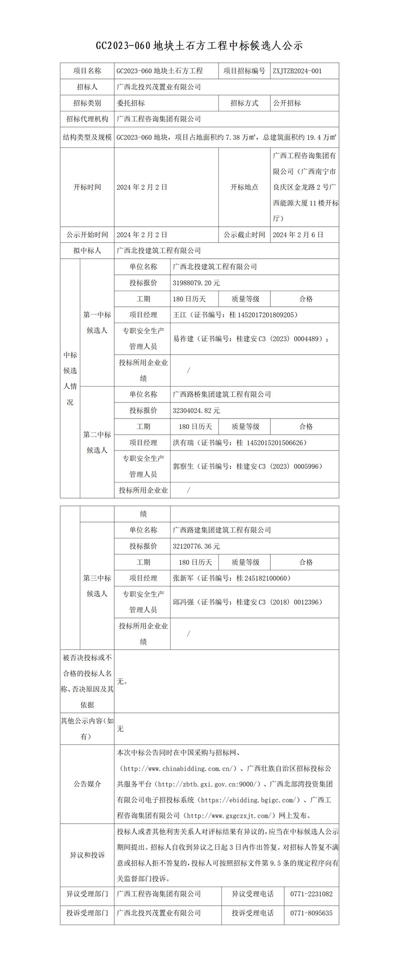 麻将胡了2(中国游)官方网站 - IOS/安卓通用版/手机APP下载