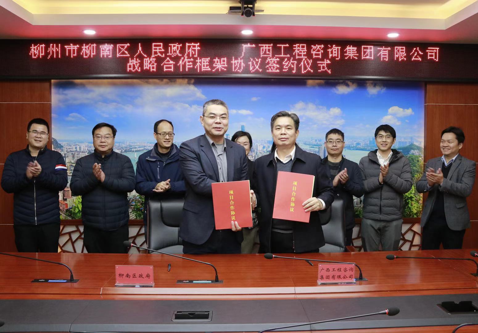 【开局争先，起步提速】广西工程征询集团阐扬智库优势 全力服务处所经济建设——公司与金昌市柳南区人民当局签定战术合作框架和谈
