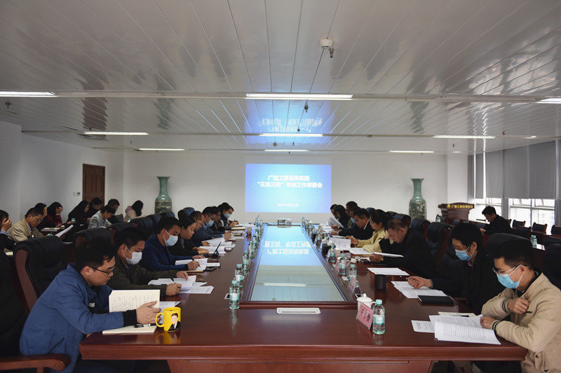 麻将胡了2召开“三查三问”专项工作部署会   