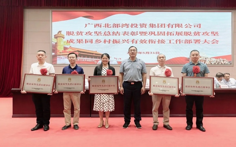 先进！公司脱贫攻坚工作获赞美