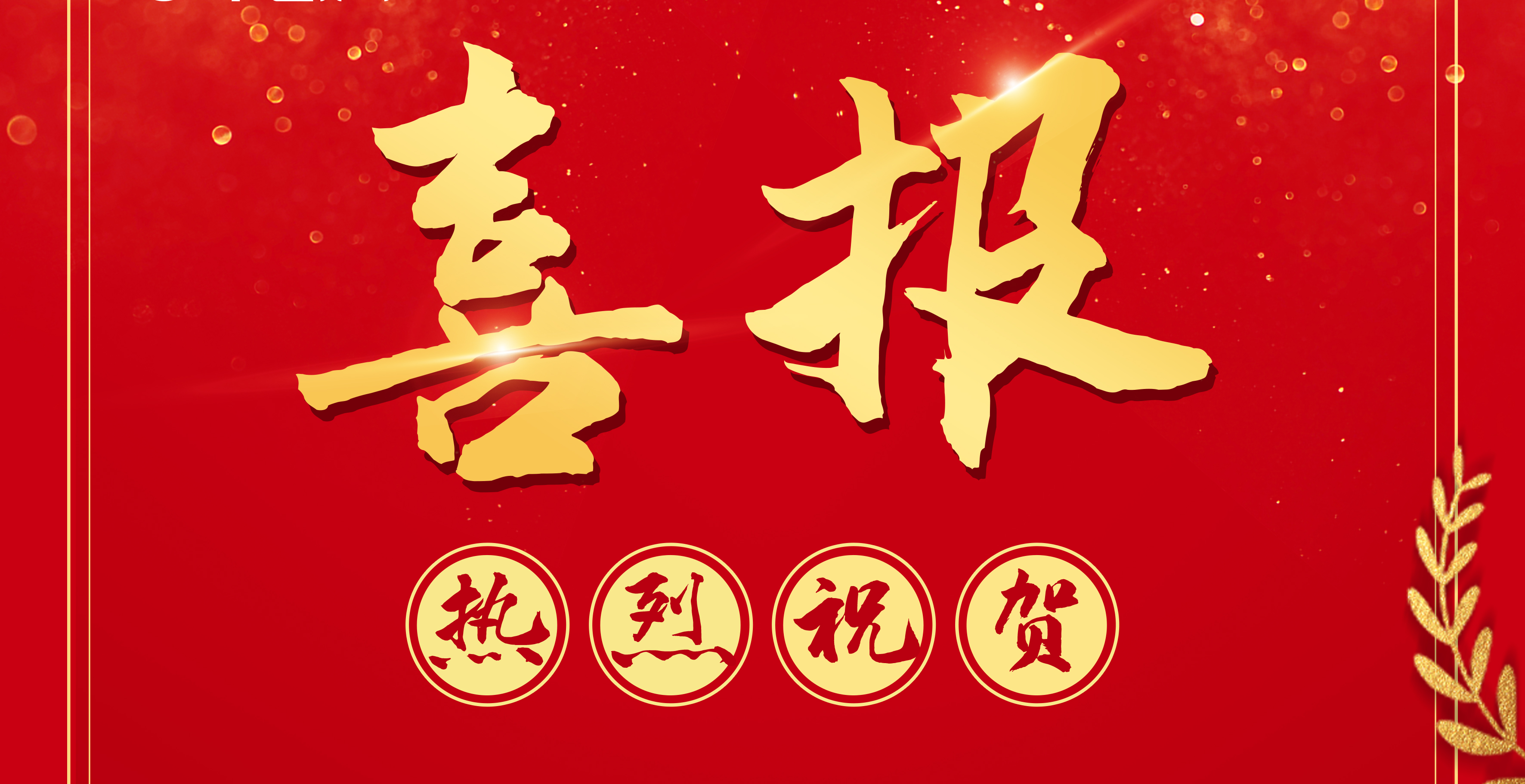喜报丨广西工程征询集团中标两个PPP征询服务项目
