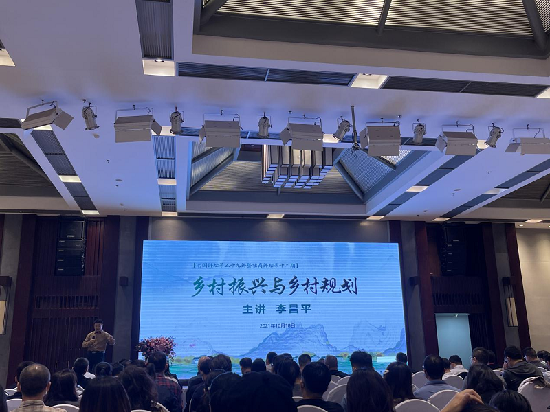 “温范幼讲堂”走出去｜专题进建若何做好当前村落振兴与村落规划   