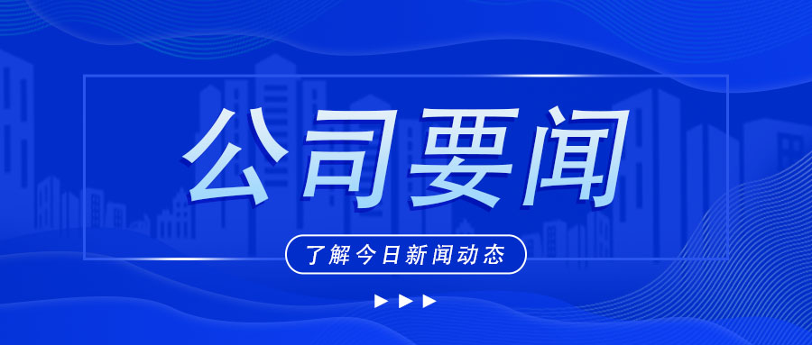 广西工程征询集团造访兴业县人民当局