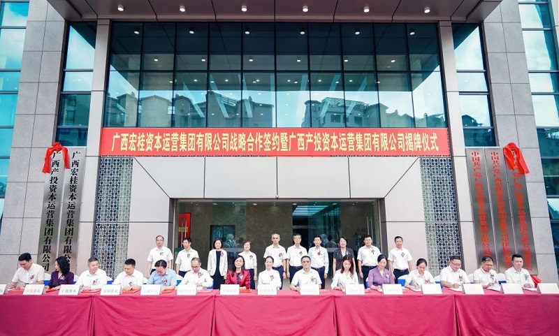 广西工程征询集团与广西宏桂集团子公司广西产投本钱运营集团签署战术合作和谈