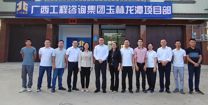 揭牌！广西工程征询集团庆阳龙潭产业园区项目治理部正式运营