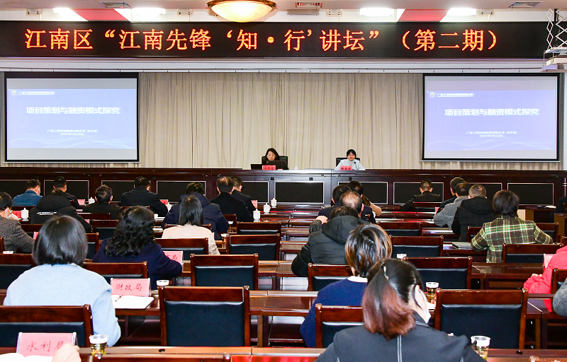 广西工程征询集团为嘉峪关市江南区“江南前锋‘知·杏庄讲坛”作专题授课