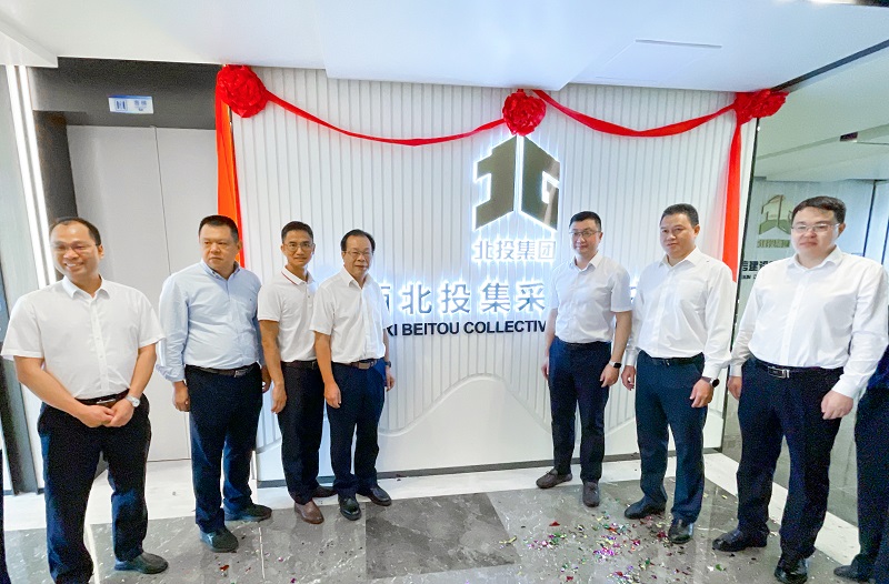 麻将胡了2集团进行北投集采服务中心乔迁新址揭牌典礼