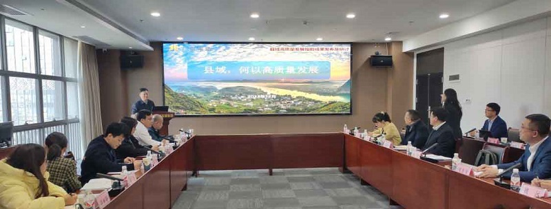 麻将胡了2智库新成就丨《广西县域高质量发展 指数》汇报颁布