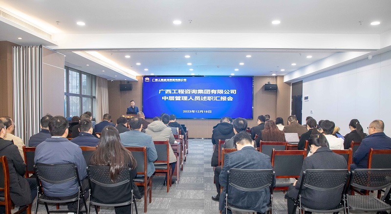亮答卷 再启程丨麻将胡了2集团召开中层治理人员述职述廉汇报会