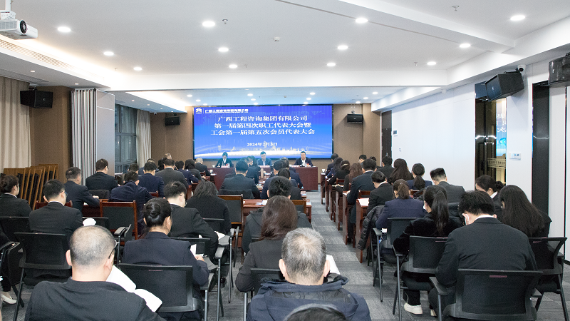 奋力做强做优“双智库”企业丨麻将胡了2集团召开“双代会”
