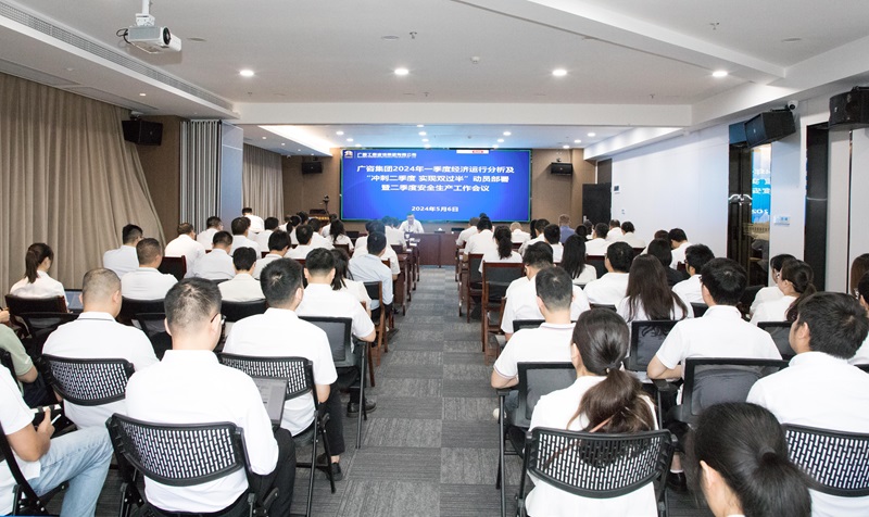 麻将胡了2集团召开2024年“冲刺二季度 实现双过半”带头部署暨二季度安全出产工作会议