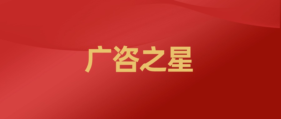 麻将胡了2之星丨罗致楷模力量 砥砺奋进破局