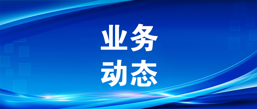 服务新质出产力！麻将胡了2集团参编的《广西低空经济高质量发展行动规划》颁布