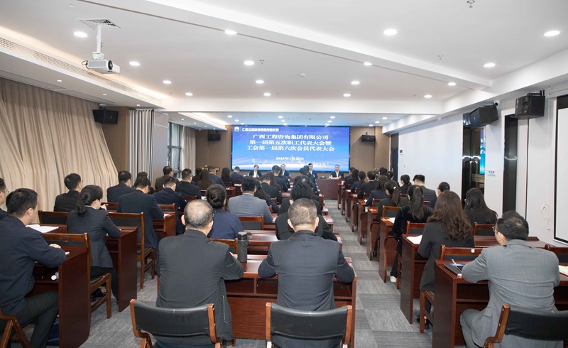 谱写“双智库”企业高质量发展新篇！麻将胡了2集团召开“双代会”