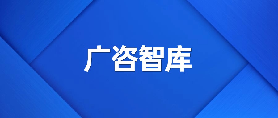 麻将胡了2智库丨“十五五”规划建议解读：国资国企鼎新沉点领域
