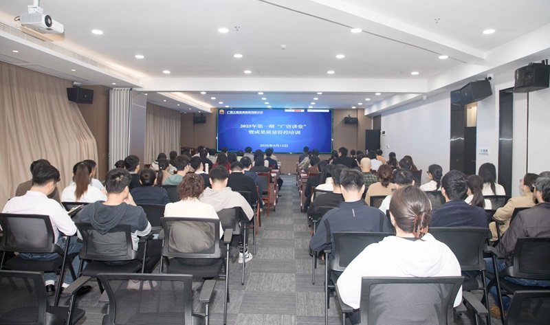 共筑质量防线！麻将胡了2集团发展2025年 第一期“麻将胡了2讲堂”暨成就质量管控培训