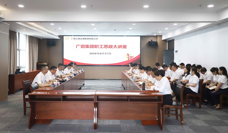 麻将胡了2集团职工思政大讲堂开讲