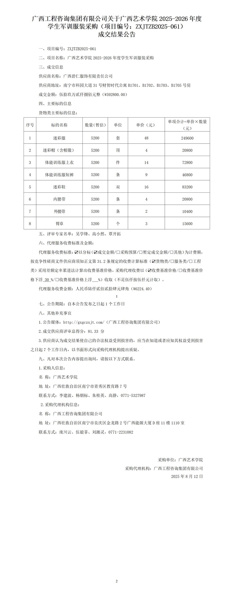 麻将胡了2(中国游)官方网站 - IOS/安卓通用版/手机APP下载