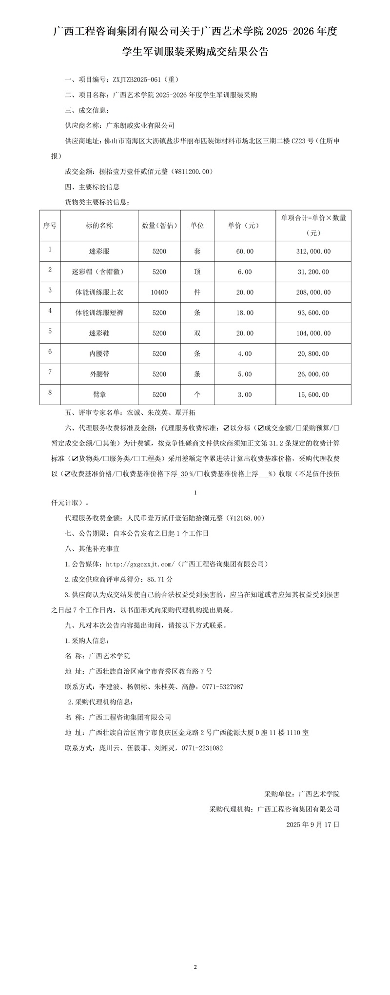 麻将胡了2(中国游)官方网站 - IOS/安卓通用版/手机APP下载