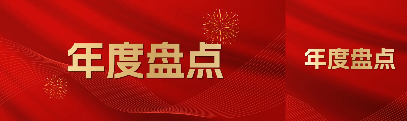 向上向新！实干麻将胡了2与您携手又一程