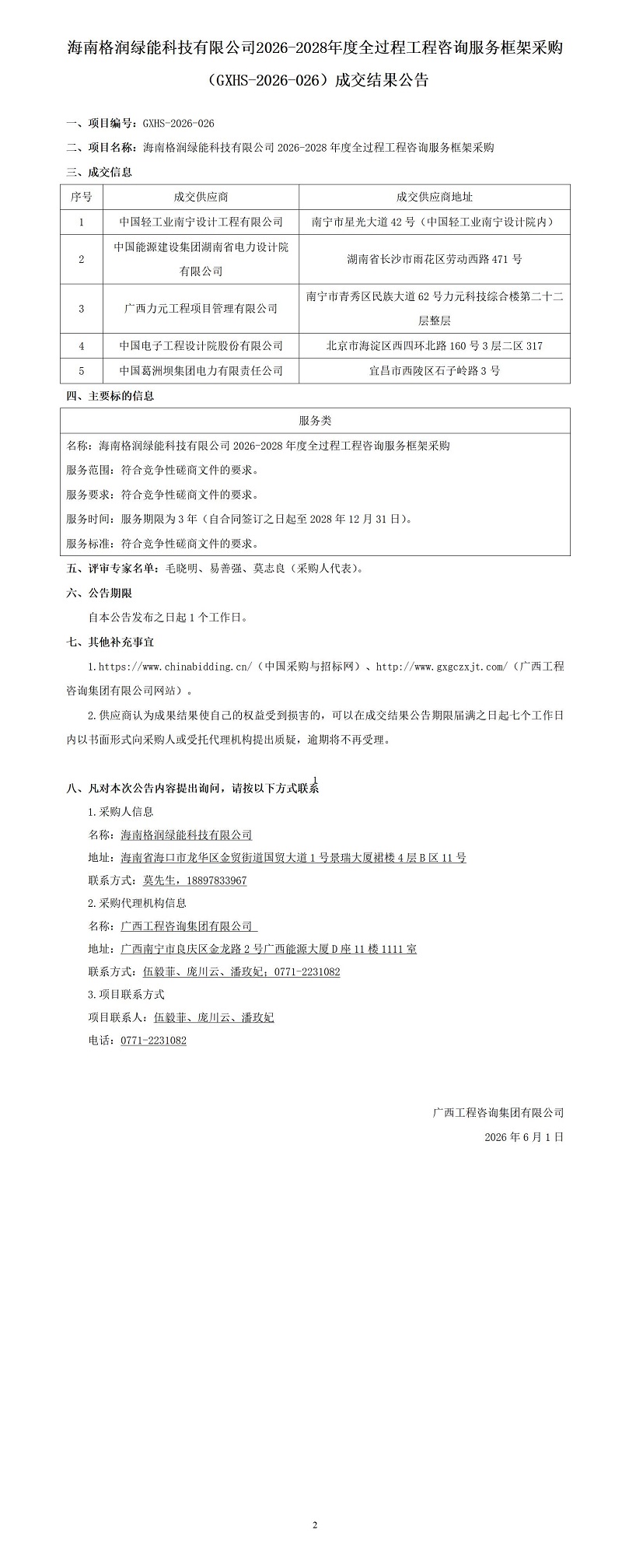 麻将胡了2(中国游)官方网站 - IOS/安卓通用版/手机APP下载